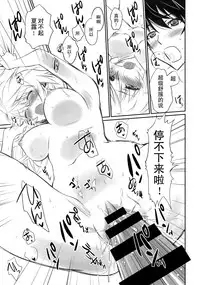 (COMIC1☆8) [Bloody Okojo (Akutagawa Manbou)] IMAGINE!!～Iikara Souzou Shite!!～(Infinite Stratos)[Chinese] [无毒汉化组]