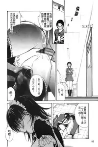 [MG Joe] Tonari no Minano Sensei 3 | 隔壁的美奈乃老師 3 [Chinese]