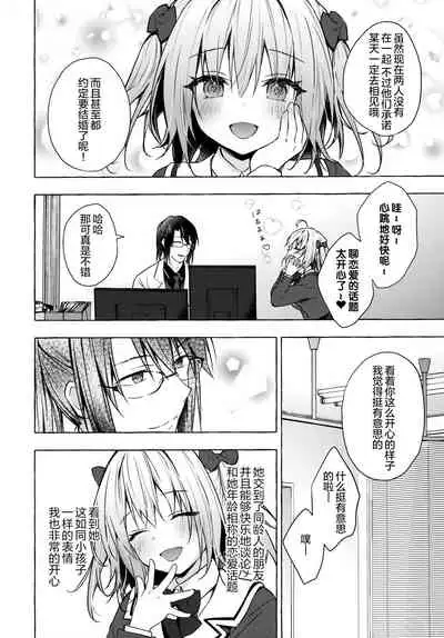 (AC2) [Kinokonomi (konomi)] Nyancology 10 -Usami-san to Himitsu no Kenkyuu Seikatsu- [Chinese] [绅士仓库汉化]