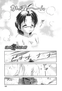 [Mutsuki Tsutomu] Kaikan Ondo n°C 2