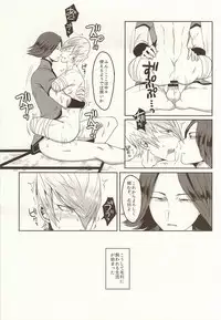 [Gorilion (Kyuun)] Daruma Kyou-ou no Kaigata to Medegata (Sengoku BASARA)