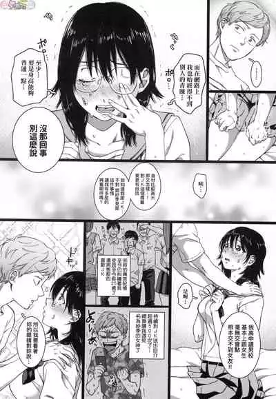 Anata to Issho ni Ikitai