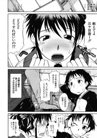 COMIC MUJIN 2006-01