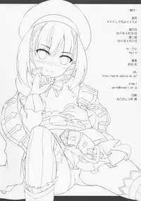 (COMIC1☆11) [Part K (Hitsujibane Shinobu)] ××× Shite mo yokutte yo (Fate/Grand Order)