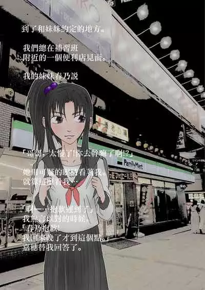 [Stick M I] Nakadashi Gakusei Atashi no Kareshi o Neteru Watashi. [Chinese]