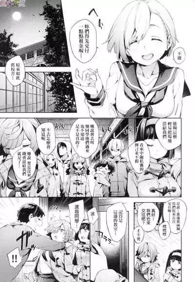 [Fuyu Mikan] Joshikousei ga Seifuku Sugata de Ecchi na Koto o Shiteiru you desu [Chinese] [Decensored]