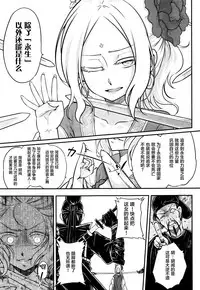 [Heiqing Langjun] Eisei no Mai Kouhen (Towako Go) [Chinese] [萝莉援助汉化组]