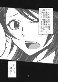 (C85) [Akai Kitsune (Yatsuzaki)] Nihon Ookami no Kaikata (Touhou Project)