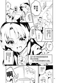 (C94) [Circle-FIORE (Ekakibit)] Ryuuou no Kyuujitsu Ura (Ryuuou no Oshigoto!) [Chinese] [脸肿汉化组]