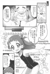 (C92) [Ryuutai Urinal (Ryuutai Niku)] HimaRinkan (Mazemaze Hen) (Kirakira PreCure a la Mode)