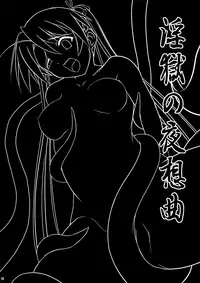 [Akamuni] Ingoku no Yasoukyoku (Negima) [ENG] (dvinrtribution)