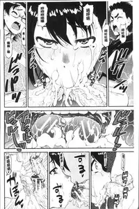 [Shin Fuzen] Shotagui Onee-chan Joshiryou [Chinese]