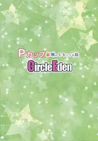[Circle Eden (Diisuke)] P-Cup Eirin no Himo ni Naru Hanashi (Touhou Project) [2017-01-15]