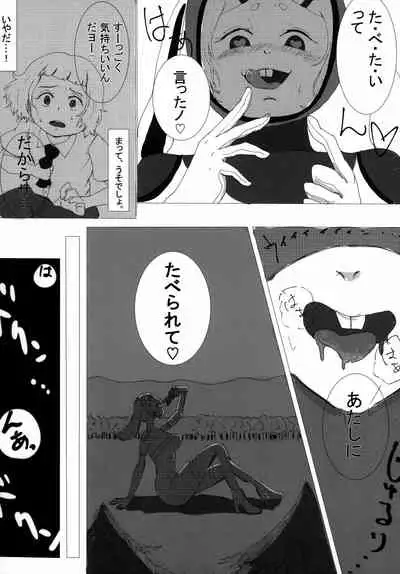 Uchuujin x Kyojo / Size-sa Goudoushi Reiwagou