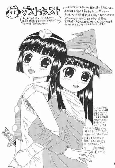 Imouto Ou 4 Offset-ban