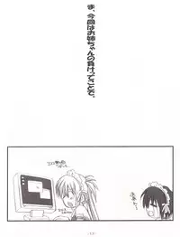 (C69) [Graphicarossa (Yoshimura Kentaro)] Honey Smile (Kore ga Watashi no Goshujin-sama)