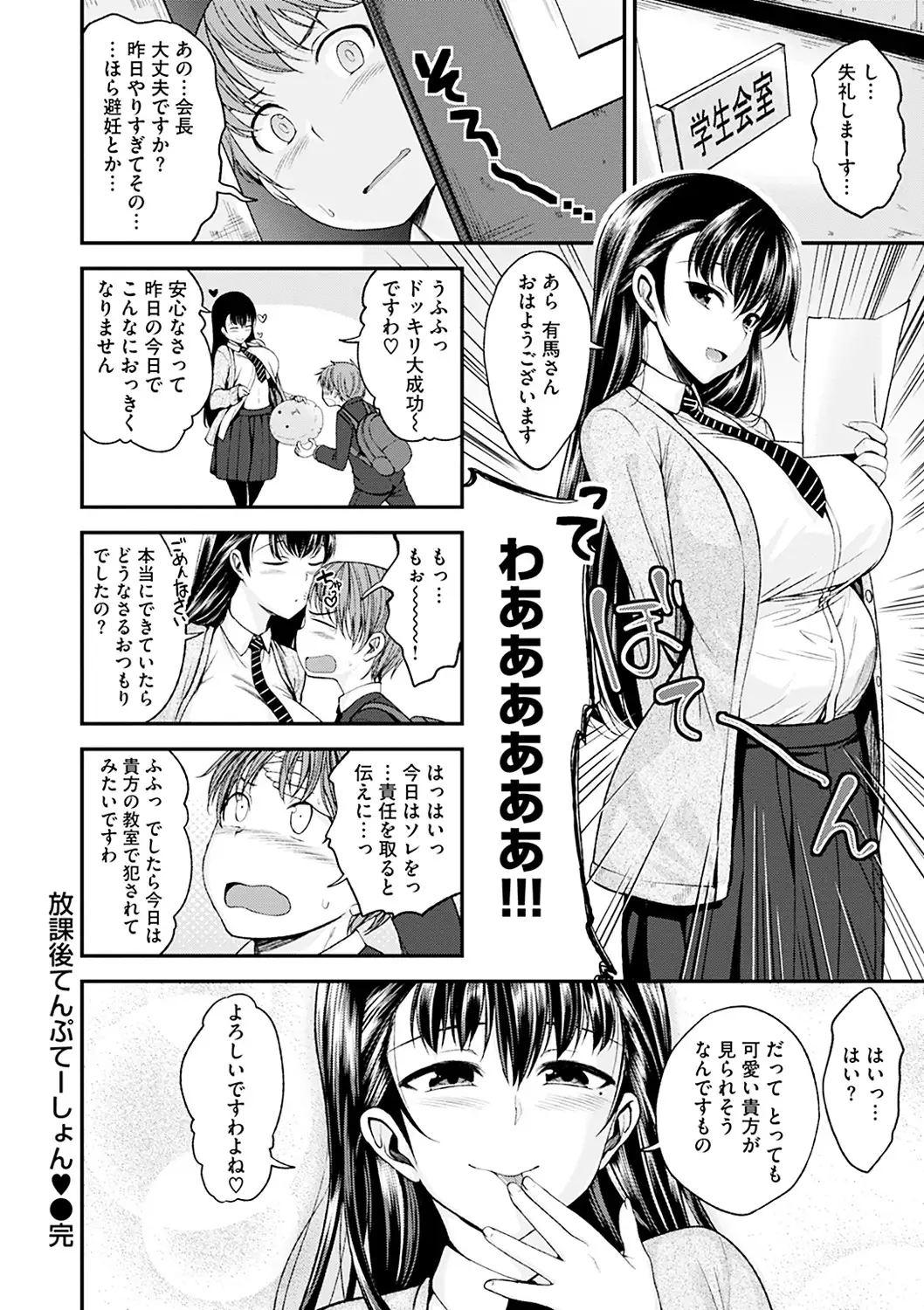 Kimi ni Dakaretai - Hold me tight, don't be shy.