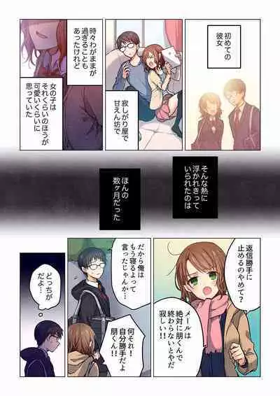 Even if you call it love 01-23