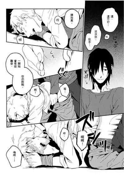 Soine Lovers | 陪睡Lovers