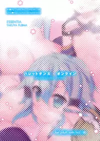 (C86) [ESSENTIA (Fujima Takuya)] Bullet Dance Online (Sword Art Online) [Chinese] [CE家族社]