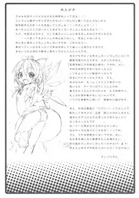 (SC45) [Nounai Kanojo (Kishiri Toworu)] Cirno ga Ouchi ni Yattekita! (Touhou Project)