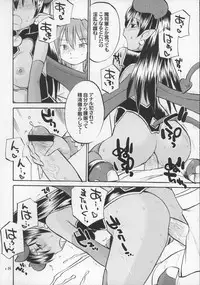 (C70) [Hinemosuan (Hinemosu Notari)] Inga Ouhou (Shinrabanshou Choco)