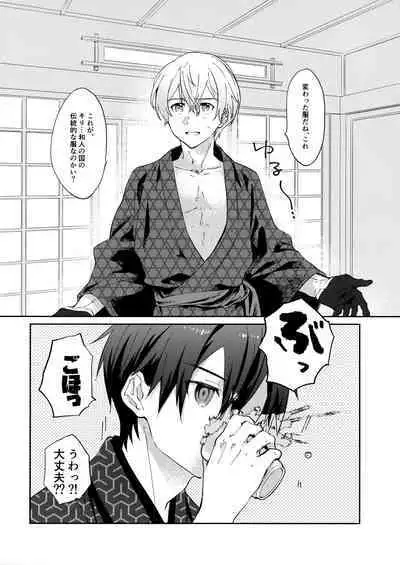 Ore no Aibou no Kimono no Kikata ga Machigatteiru。