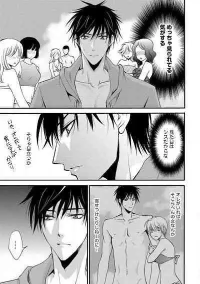 [Chitose Piyoko] Nyotaika Vampire Maji de Shojo Soushitsu 5-byou Mae 1-12