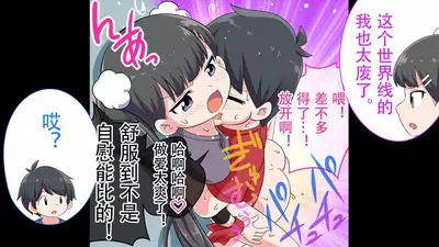 [Shiritsu Nanatsuboshichuu] Ferumi Ero Manga Nyuugaku 2 [Kekkyaku, (Eroi Hito) ga Subete o Te ni Ireru] mata Kozukuri Jisshuu Suru zo [Chinese] [Polaris个人汉化]