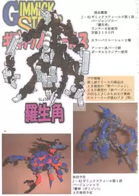 (C71) [Algolagnia (Mikoshiro Honnin)] Jadouou 2006 - Jigoku Shoujo (Jigoku Shoujo)