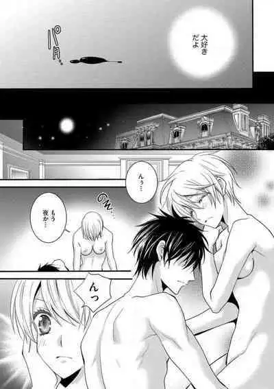 [Chitose Piyoko] Nyotaika Vampire Maji de Shojo Soushitsu 5-byou Mae 1-12