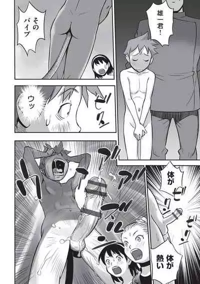 Ima doko ni nani ga haitte iru ka itte mi nasai!