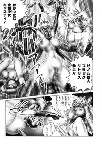 [Neo' Gentle] Zenkai Shoujo Casty - SPLADY CASTY