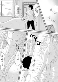 [Mikezoutei] Kami no Chinko o Motsu Shounen ~Chinko ni Yuki Kuruu Haha to Shimai~ [Chinese]