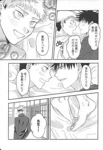 Don't Look at ME Like That.