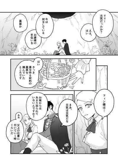 Himitsu no Shirayuri