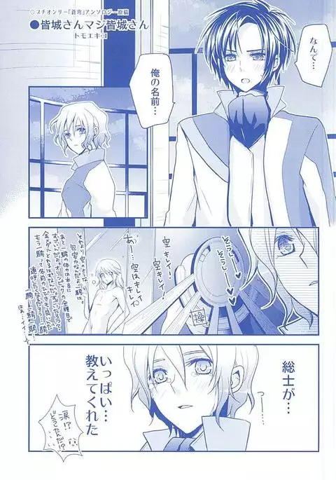 KazuSou Sairoku Deep Blue Reprint