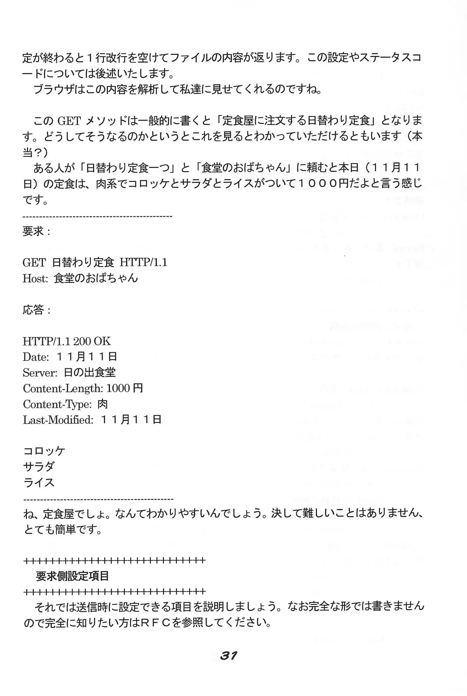 "UGSakura" Sakura no Inbu )