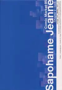 (C95) [Nanatsu no Kagiana (Nanakagi Satoshi)] Sapohame Jeanne -Netori no Shou- (Fate/Grand Order)