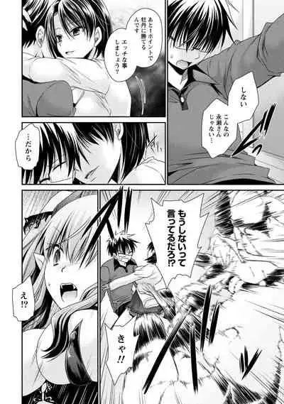 Ore to Kanojo to Owaru Sekai - World's end LoveStory 2