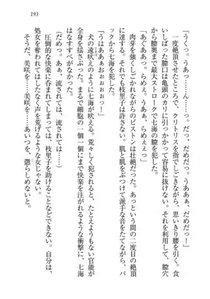 せんせい～W授業