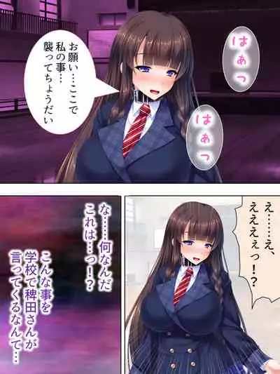 Sekai wo Sukuu tame, Heroine no Ana ni Power Chuunyuu! Soushuuhen