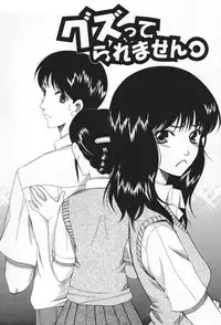 [Saki Urara] Chijo ga Koi shicha dame desu ka | May not "Miss Pervert" fall in love?