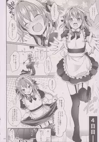 (C93) [Kakukonoka (Menoko)] Bitch Servant no Shitsukekata (Fate/Grand Order)