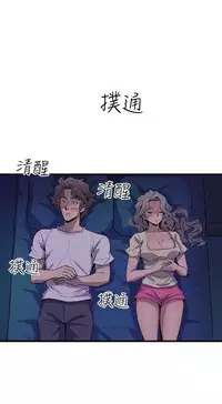 缝隙 Chinese Rsiky