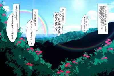 [Semakute Kurai (Kyouan)] Kimoota Isekai Teni de ☆ 5 Bishoujo no Ranshi no Dainashi Keikaku