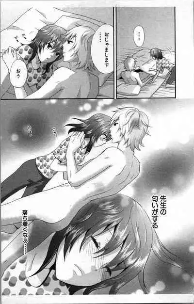 Abunai Fujun Isei Kouyuu 2