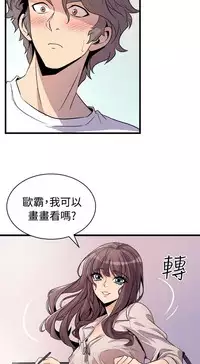 缝隙 Chinese Rsiky