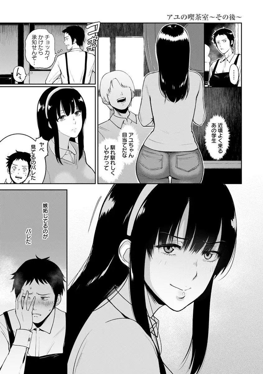 Ibitsu na Ai no Su - Distorted love's nest