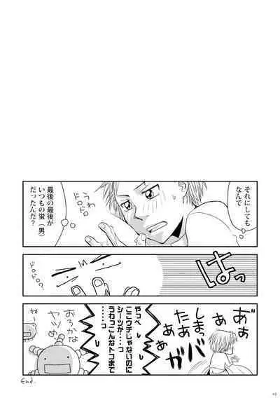 Kin ni Koishite - Sairoku R18